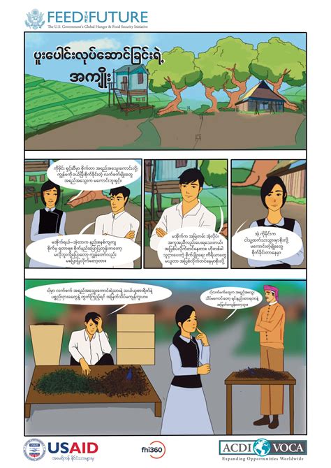 အစိမ်းရောင်လမ်း .